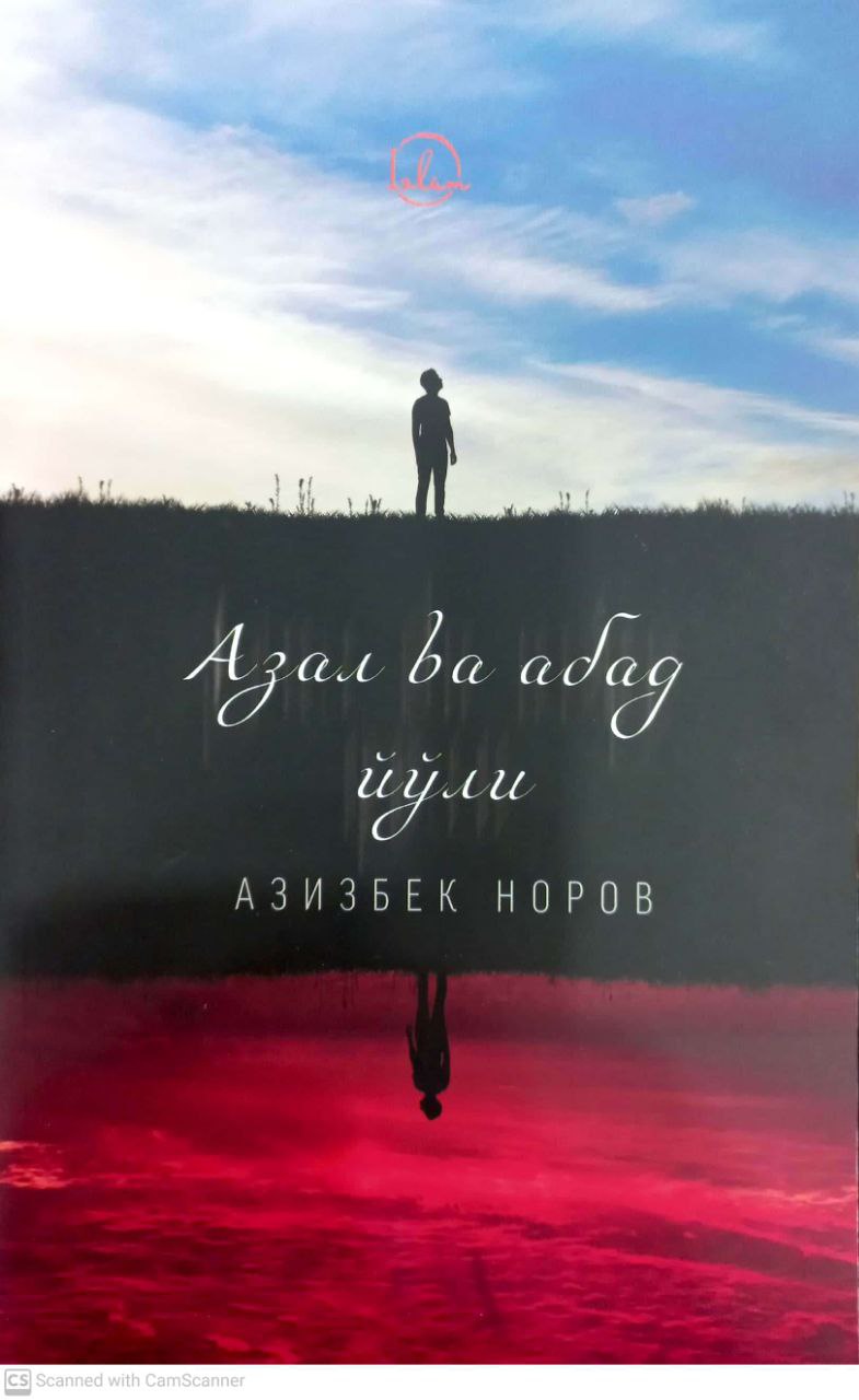 Азал ва абад йўли (А5, юмшоқ) 224 bet