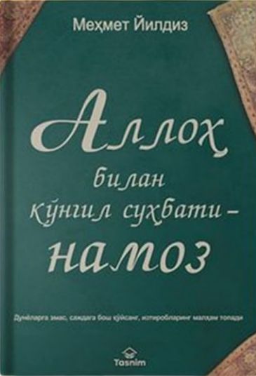 Аллоҳ билан кўнгил суҳбати - намоз (А5, қаттиқ) 304 бет