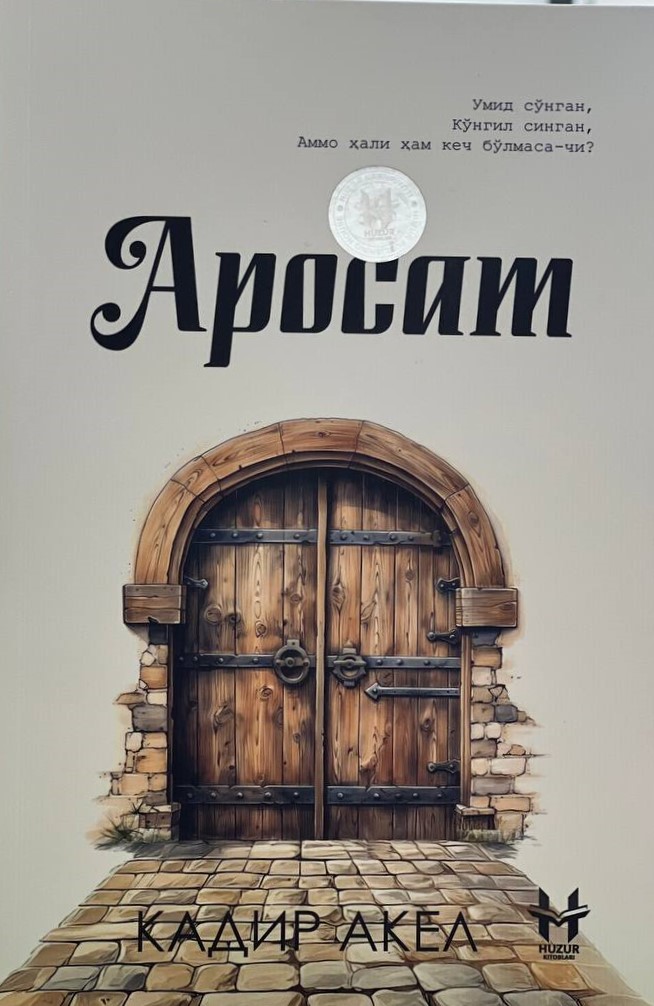 Аросат (А5, юмшоқ)