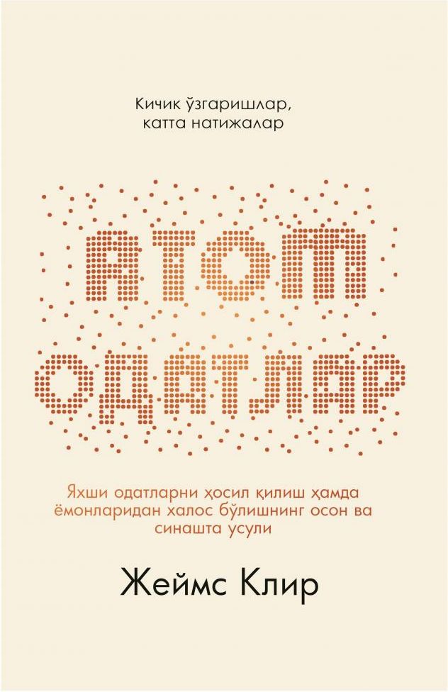 Атом одатлар (А5, юмшоқ) 300 бет