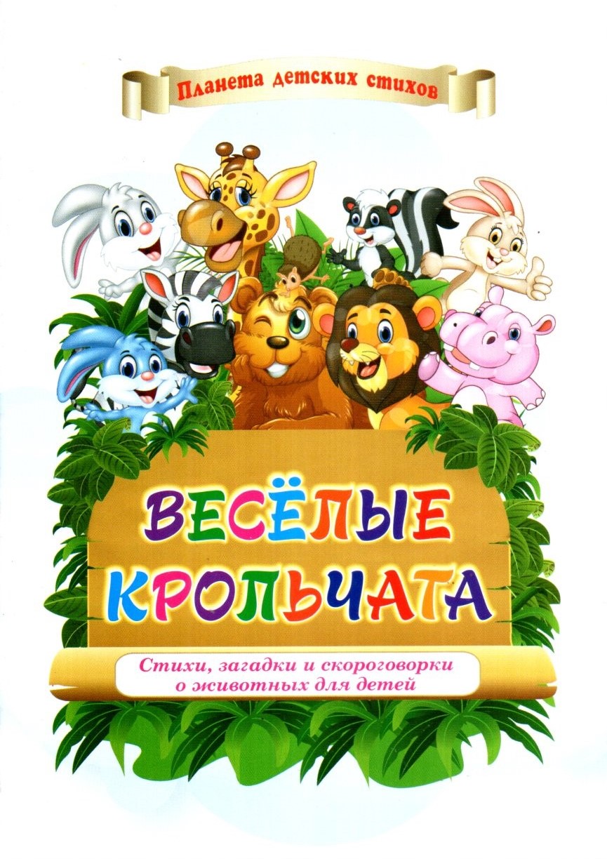 Весёлые Крольчата (А5, юпқа) 32 стр.