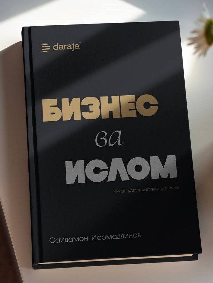 Бизнес ва Ислом (А5, қаттиқ) 280 бет