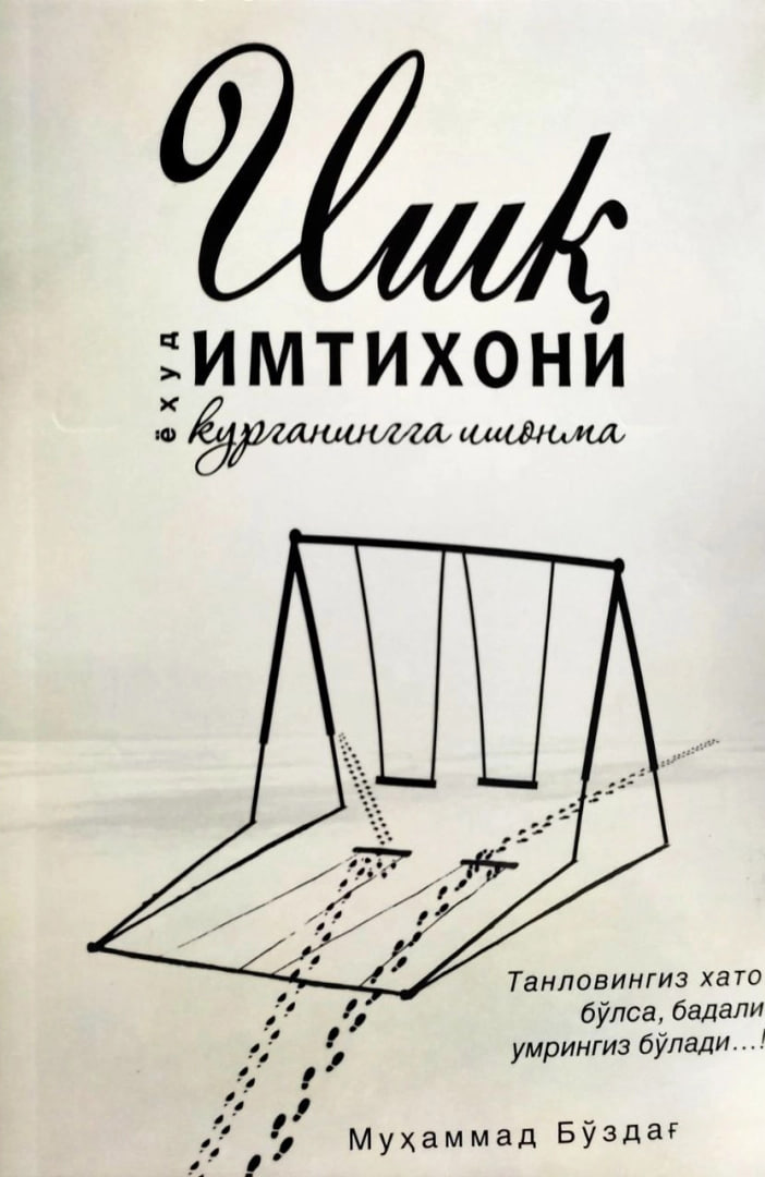 Ишқ имтихони (А5, юмшоқ) 192 бет
