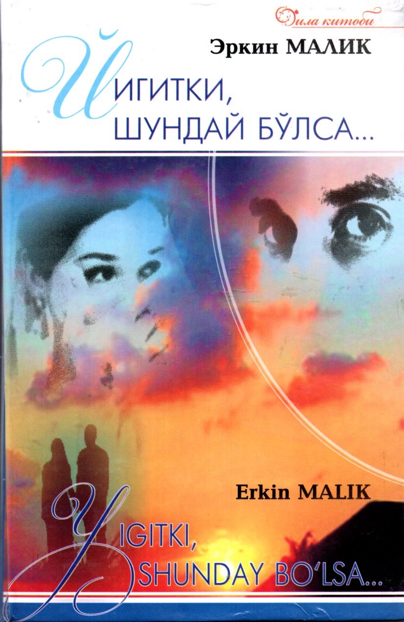 Йигитки, шундай бўлса... Yigitki, Shunday Bo'lsa (А5, қаттиқ) 304 бет