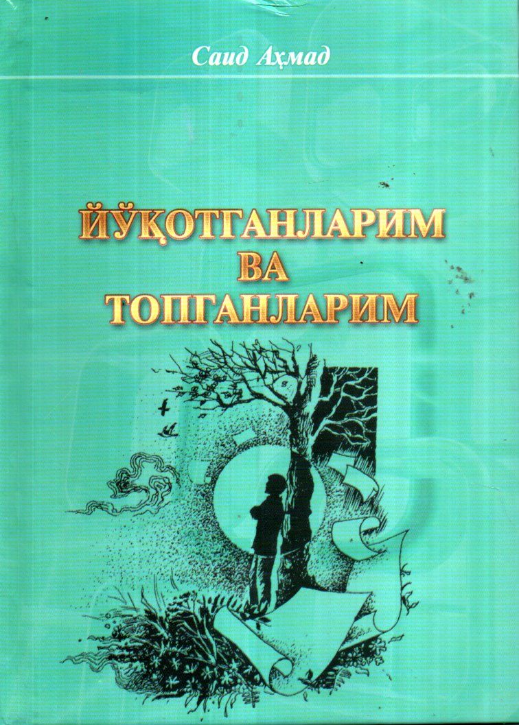 Йўқотганларим ва топганларим (А5, қаттиқ) 351 bet