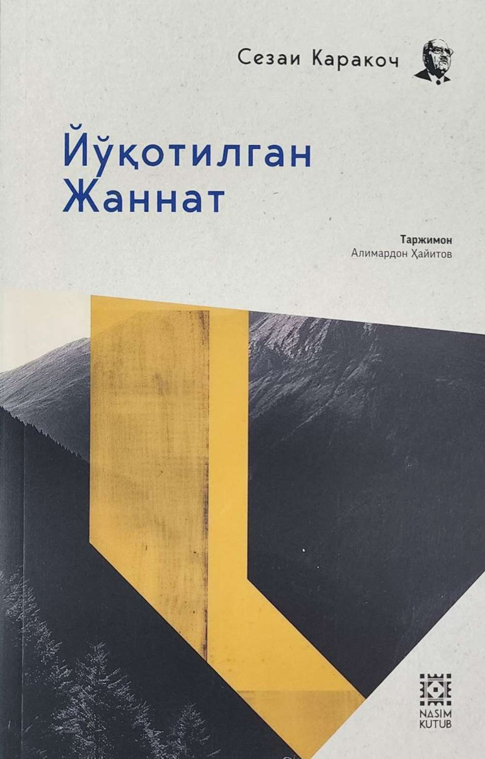 Йўқотилган Жаннат (А5юмшоқ) 151 бет