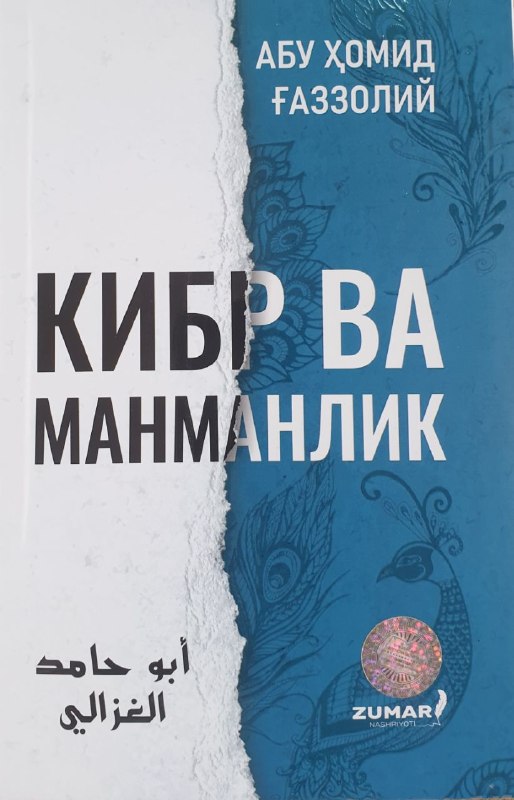 Кибр ва манманлик (А5, юмшоқ) 208 бет