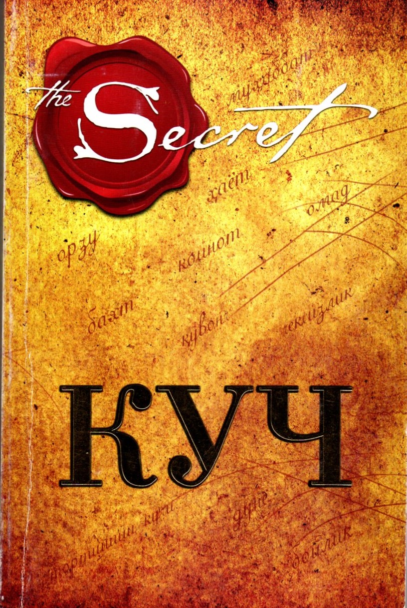 Куч (А5, юмшоқ) 192 бет kichik rasm