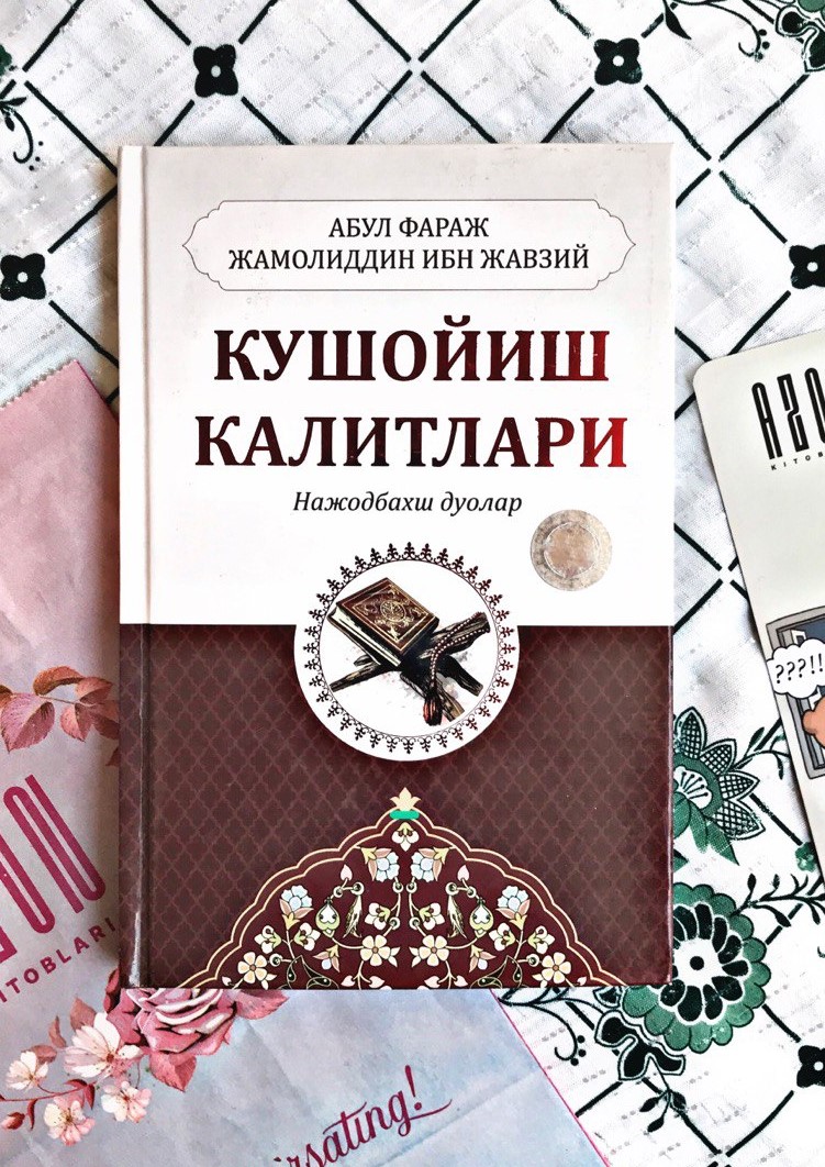 Кушойиш калитлари (А5, қаттиқ) 200 бет