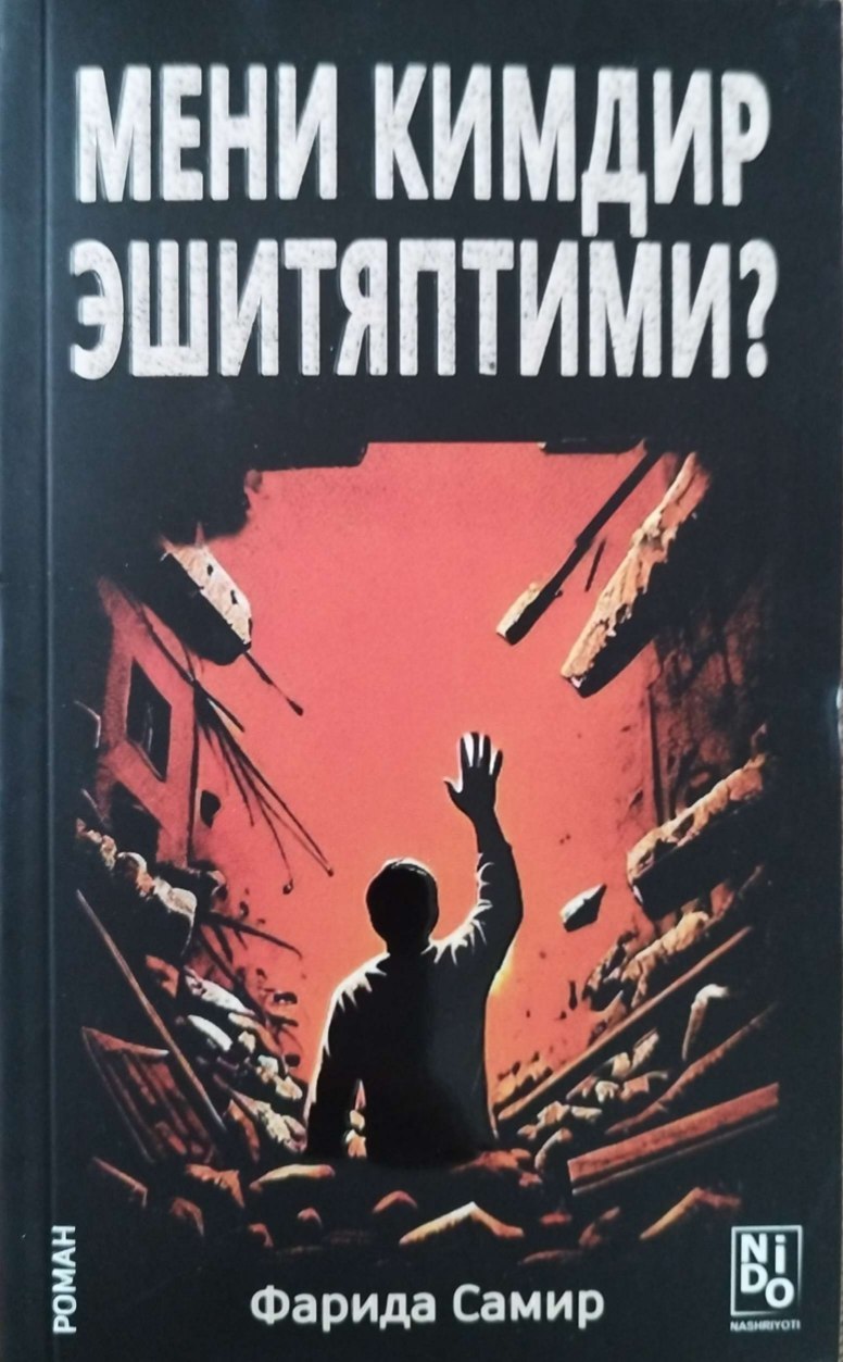 Мени кимдир эшитяптими? (А5, юмшоқ) 120 бет
