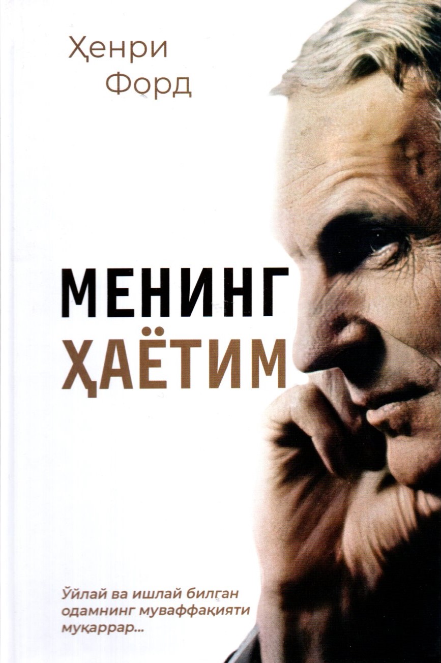 Менинг Хаётим (A5,қаттиқ) 300 bet