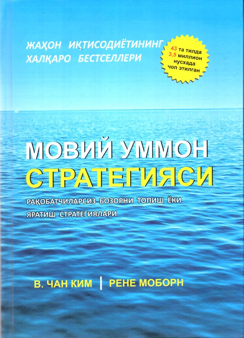Мовий уммон стратегияси (A5,қаттиқ) 384 bet