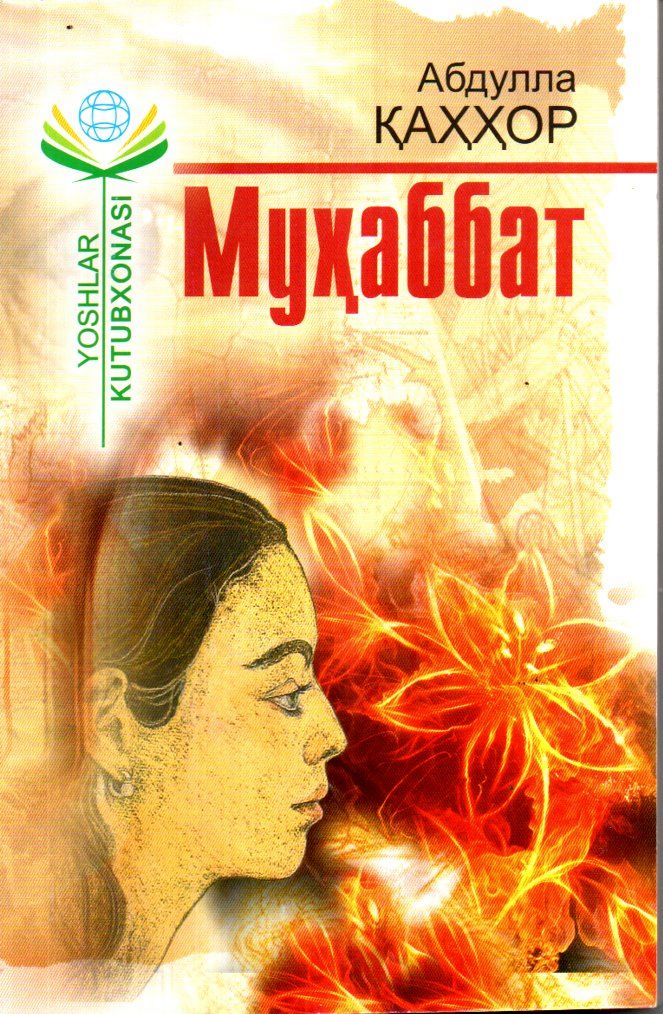 Мухаббат (А5, юмшоқ) kichik rasm