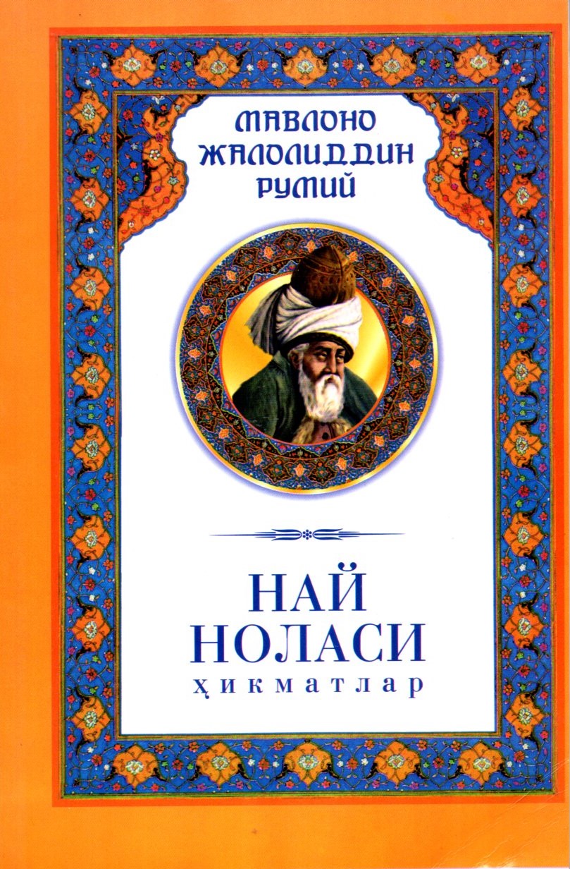 Най ноласи (А5, юмшоқ)