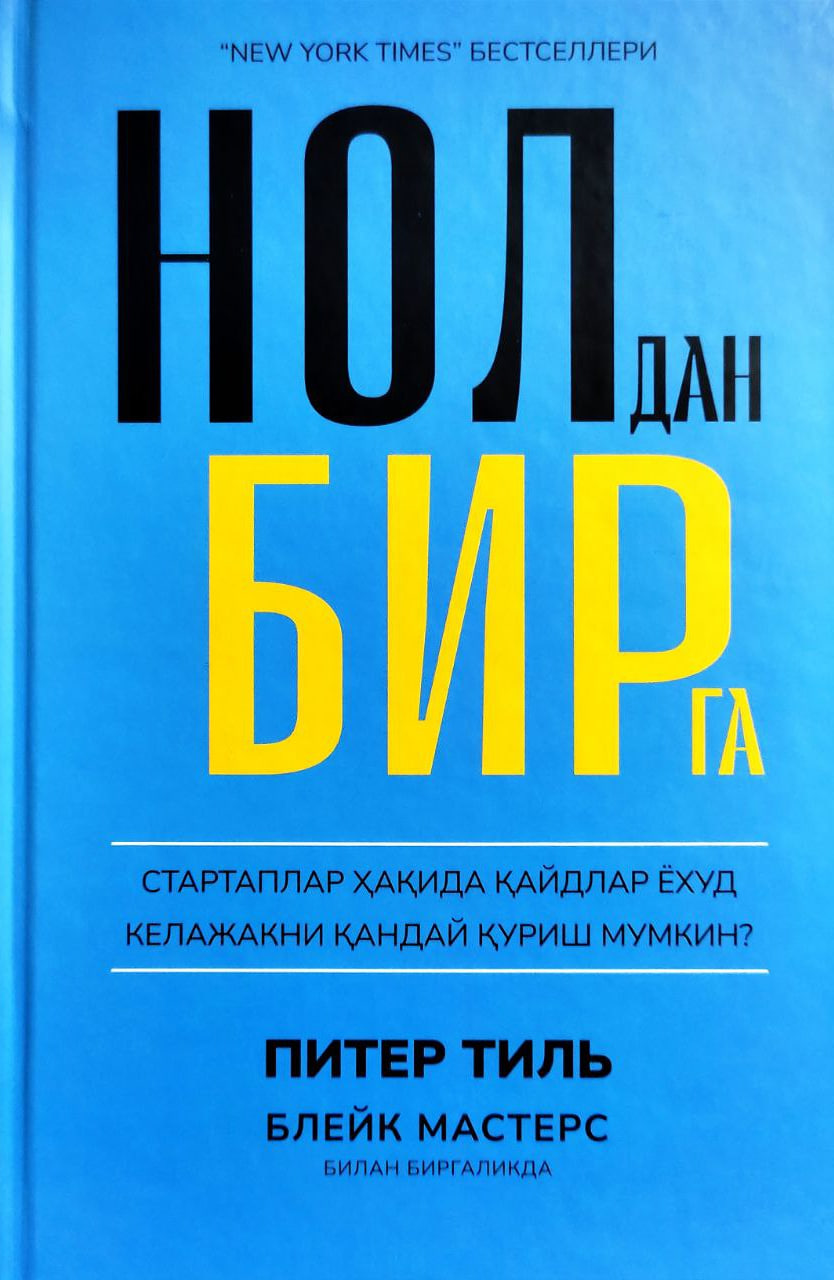 Нолдан бирга А5 (флексибл муқова) 256 бет