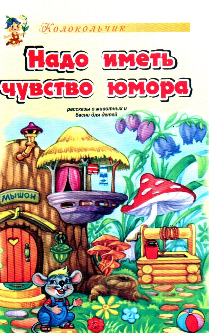 Надо иметь чувство юмора (А5, юмшоқ)
