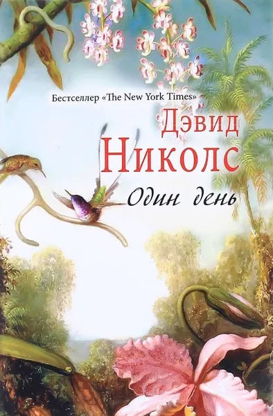 Один день (А5 твёрдый)