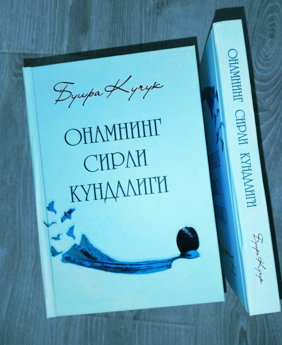 Онамнинг сирли кундалиги (А5, қаттиқ) 352 бет