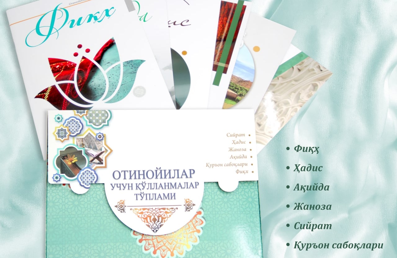 Отинойилар учун қўлланмалар (биринчи босқич) (А4, юмшоқ)
