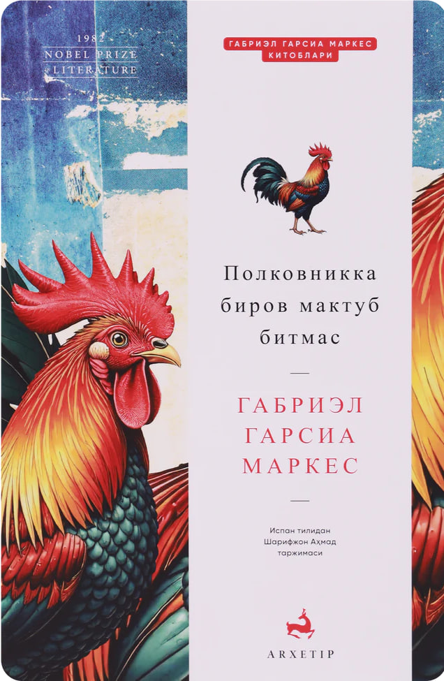 Полковникка биров мактуб битмас (А5, юмшоқ) 96 бет