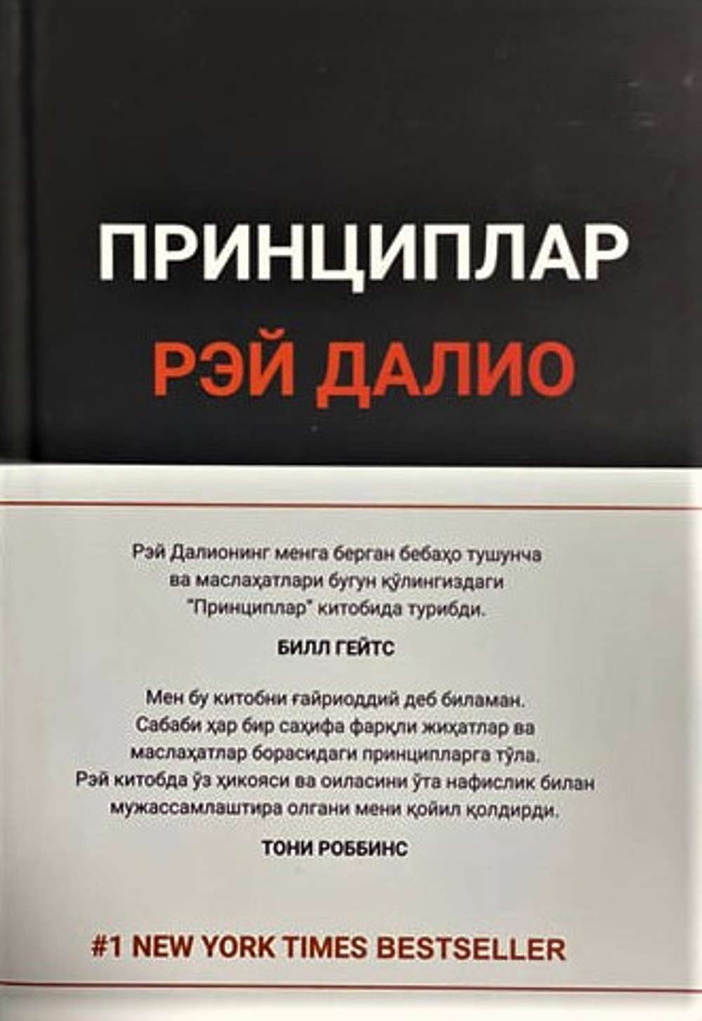Принциплар (А4.5, қаттиқ)
