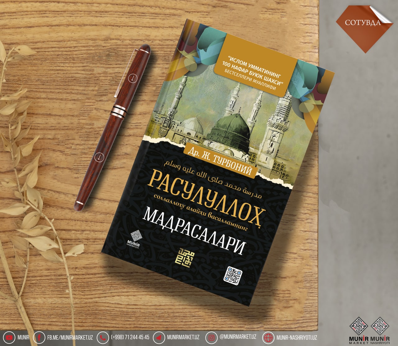 Расулуллоҳ (соллаллоҳу алайҳи васаллам) мадрасалари (А5, қаттиқ) 240 бет