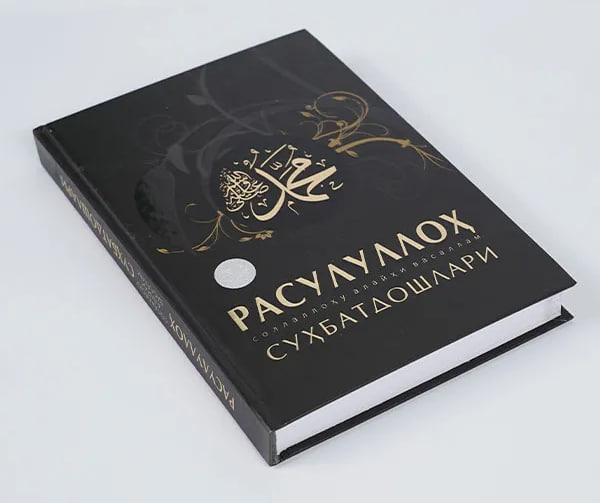 Расулуллоҳ соллаллоҳу алайҳи васаллам суҳбатдошлари (А4.5, қаттиқ)