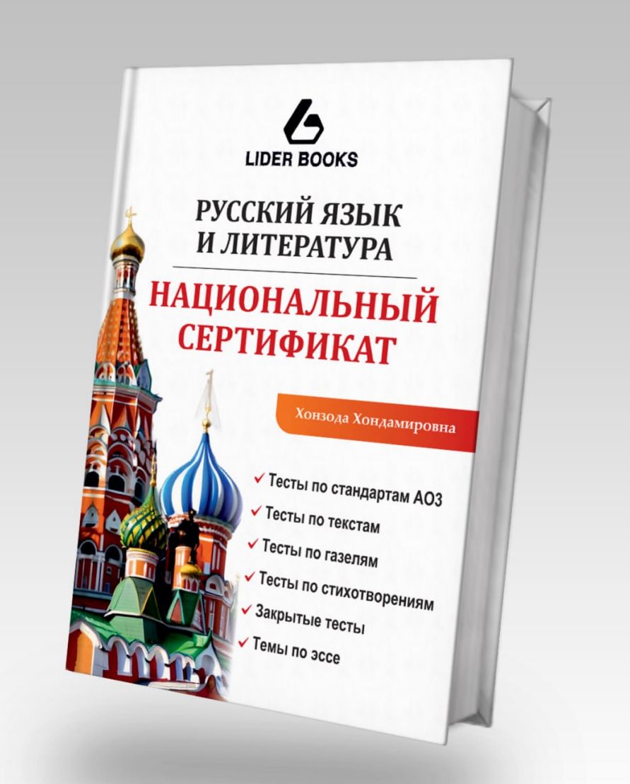 Русский язык и литература национальниый серификат (А5 мягкий) 224 стр