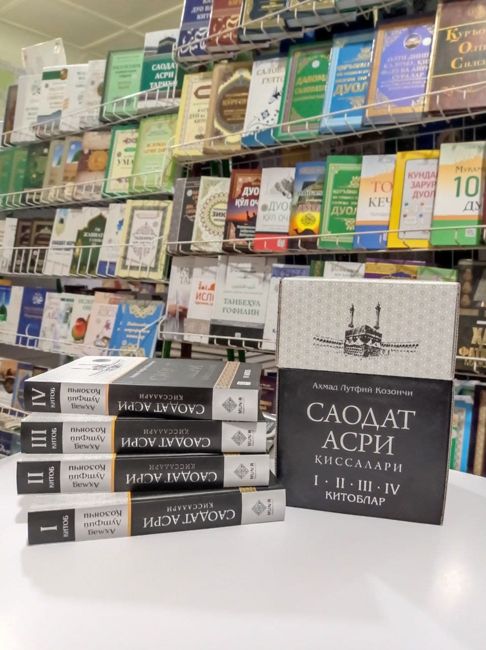 Саодат Асри қиссалари (4 талик) I-II-III-IV китоблар (с) (А5, қаттиқ)