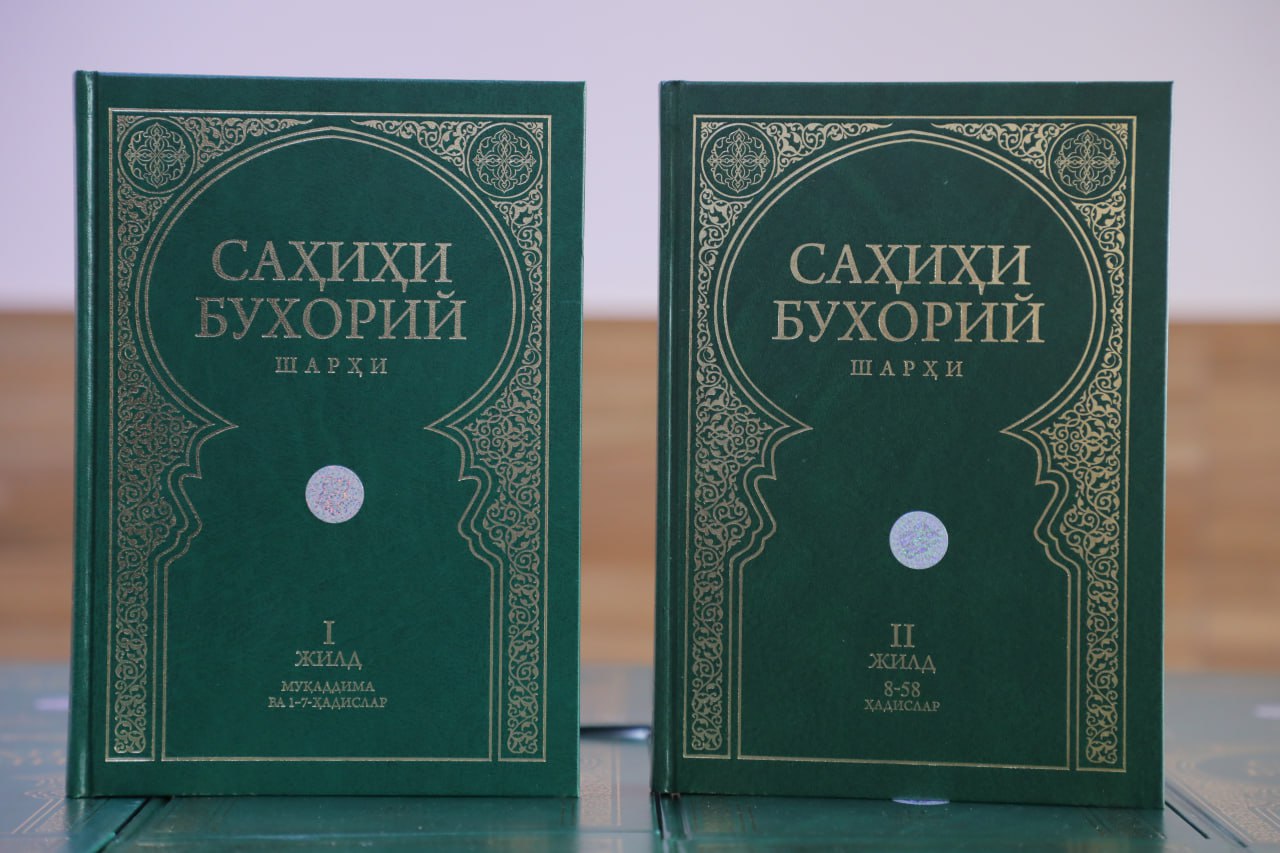 Сахихи Бухорий шархи I-II жилдлар (А4, қаттиқ)
