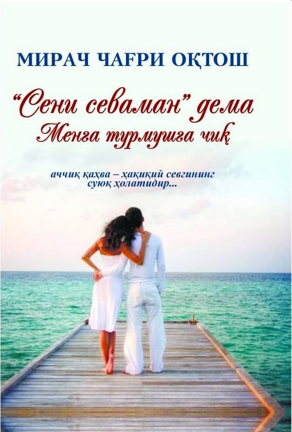 Сени севаман дема менга турмушга чиқ (A5,қаттиқ) 231 bet
