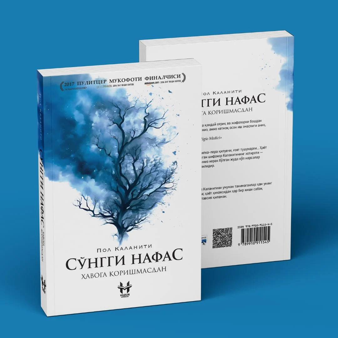 Сўнгги нафас ҳавога қоришмасдан (флексибл муқова) 284 бет