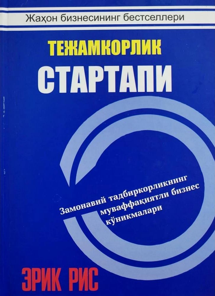 Тежамкорлик стартапи (A5,қаттиқ) 368 bet