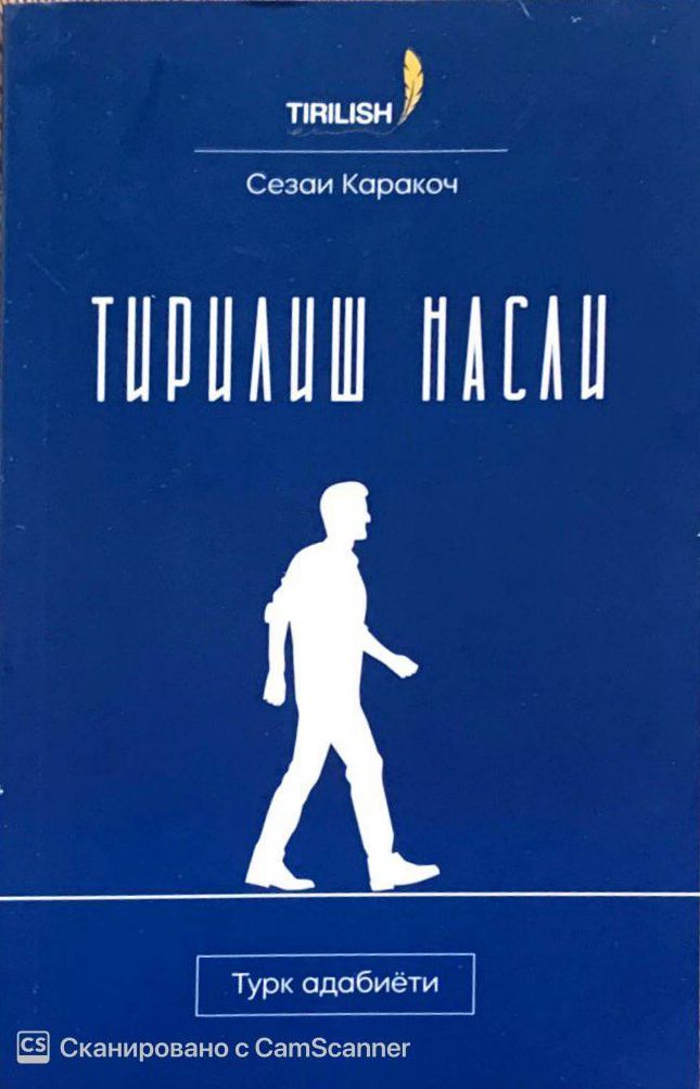 Тирилиш насли (А5, юмшоқ) 96 bet