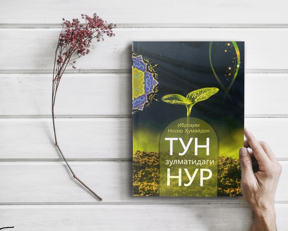 Тун зулматидаги нур (А5, юмшоқ)