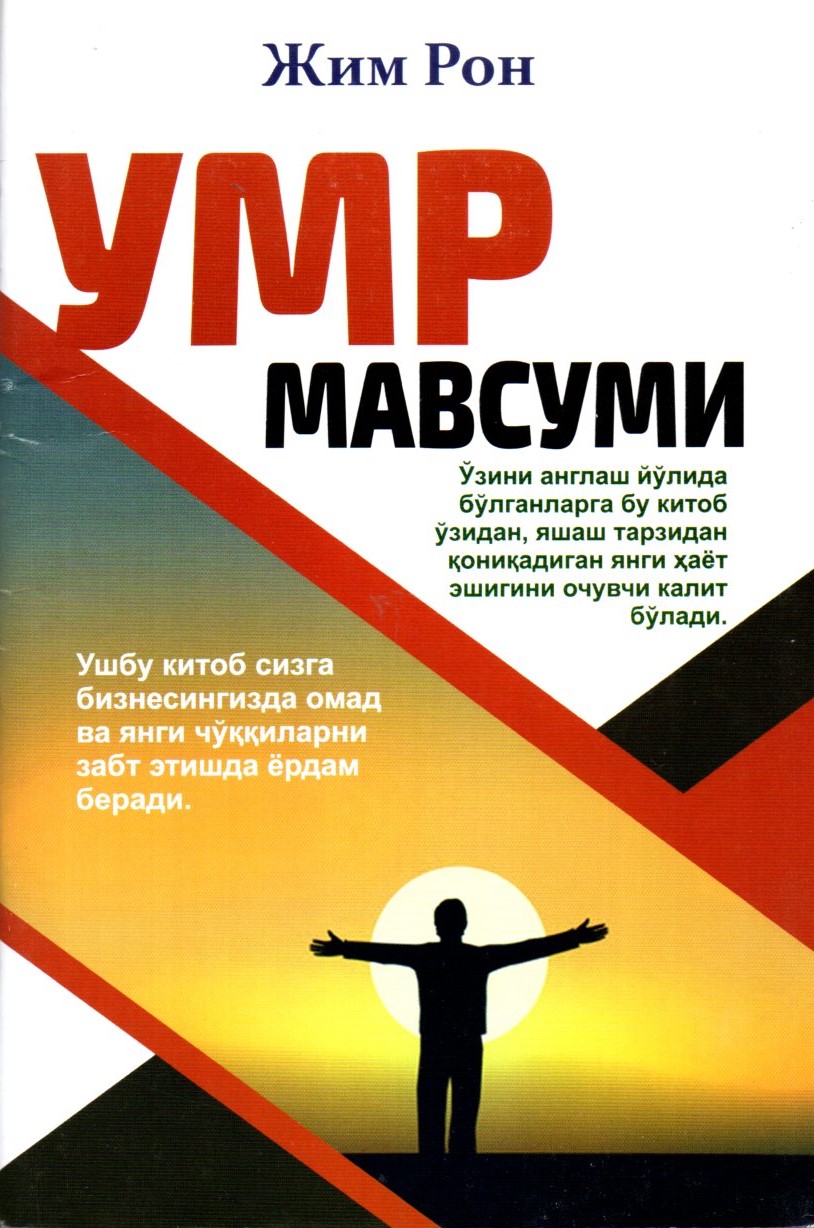 Умр мавсуми (А5, юпқа)