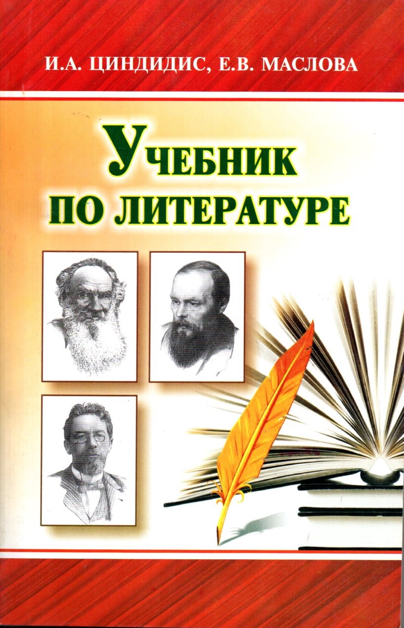 Учебник по литература (А5, юмшоқ)