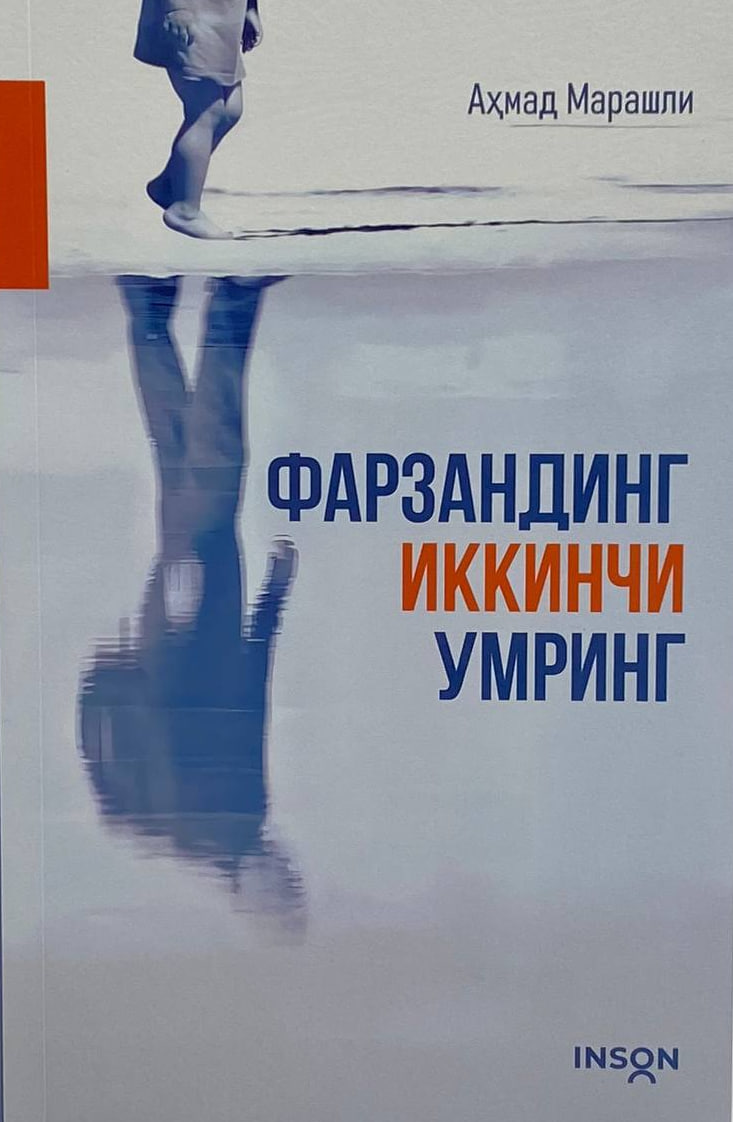 Фарзандинг иккинчи умринг (А5, юмшоқ) 272 бет