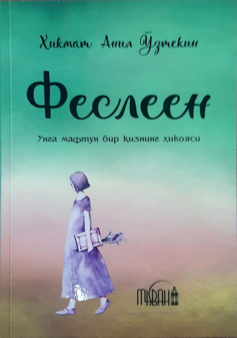 Феслеен (А5, юмшоқ) 256 bet