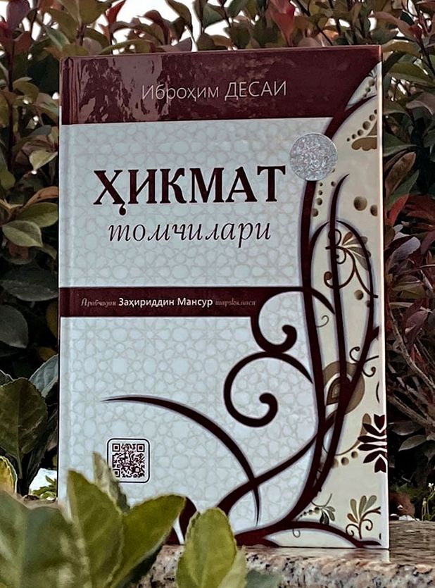 Хикмат томчилари (А5, қаттиқ) 372 бет