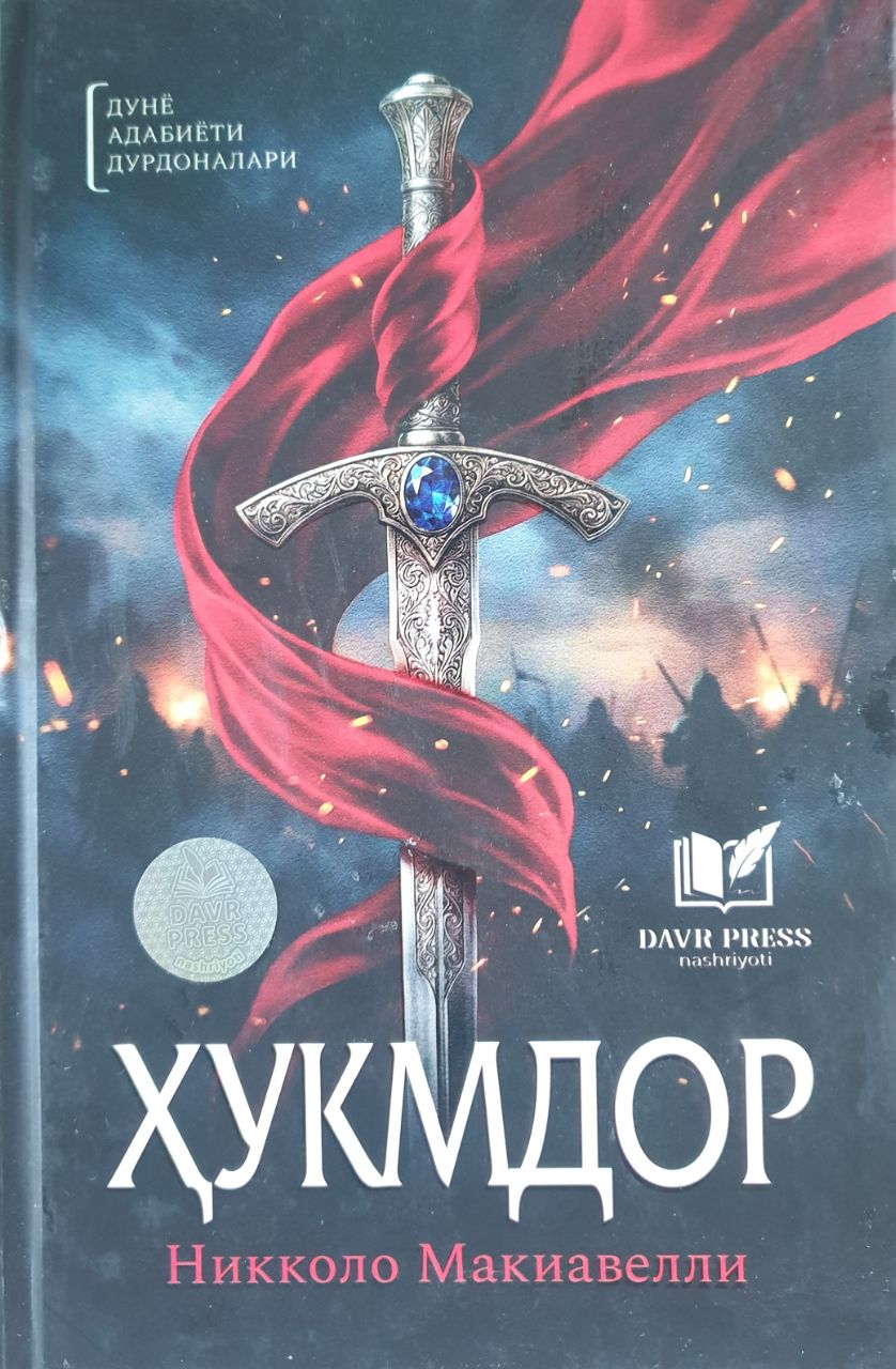 Ҳукмдор (A5,қаттиқ)