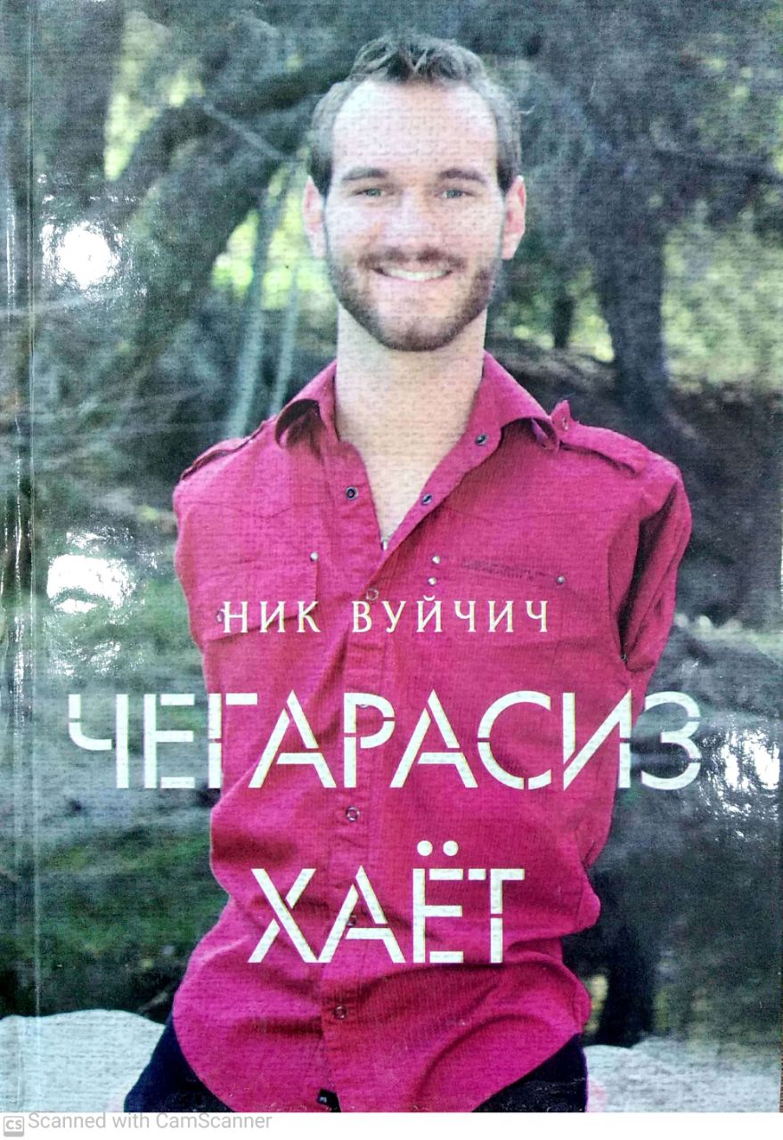Чегарасиз хаёт (A5,қаттиқ) 292 бет