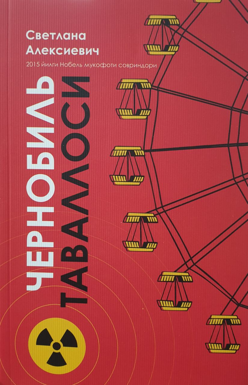 Чернобиль таваллоси (А5, юмшоқ) 396 bet