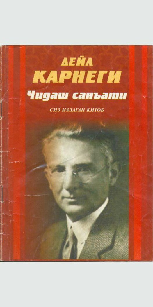 Чидаш санъати (А5, юмшоқ)