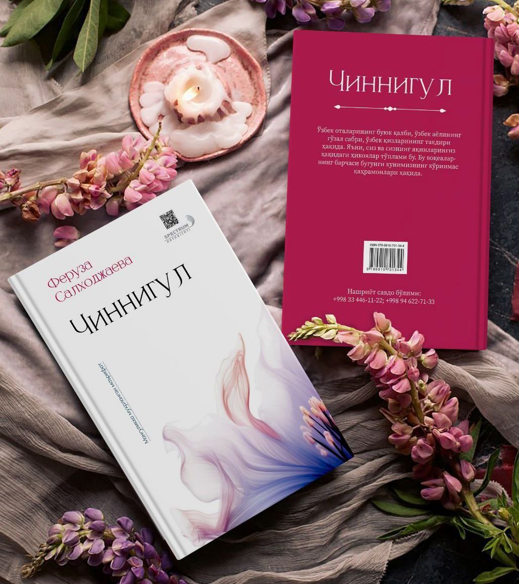 Чиннигул (A5,қаттиқ) 272 бет
