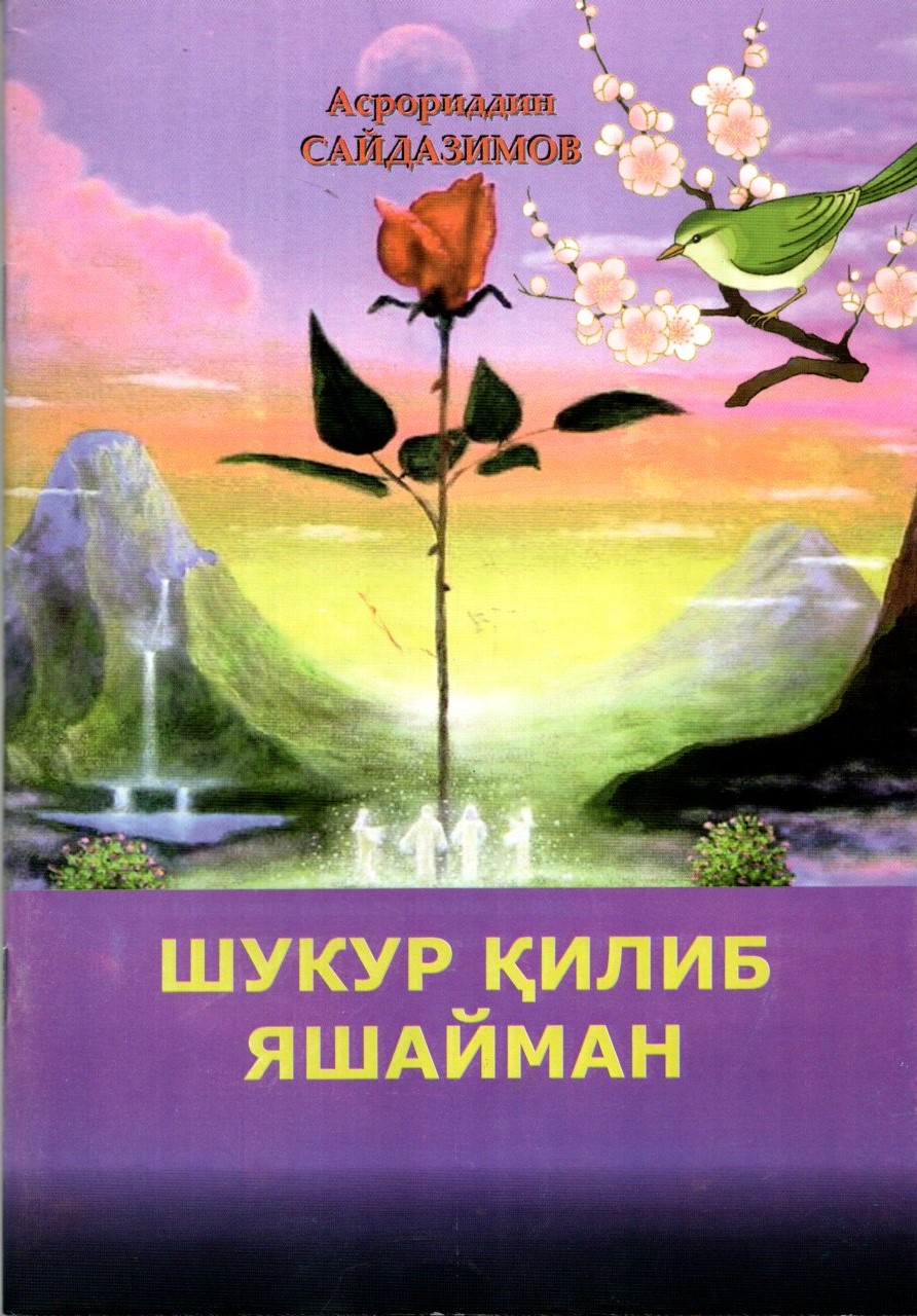 Шукур қилиб яшайман (А5, юпқа) 40 бет