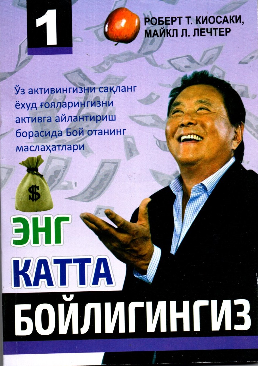 Энг катта бойлигингиз (А5, юмшоқ)