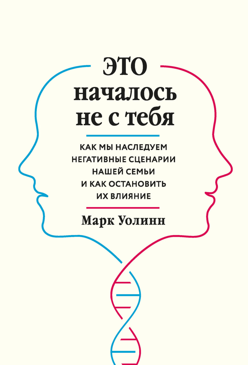 Это началось не с тебя (А5 твёрдый) 304 стр