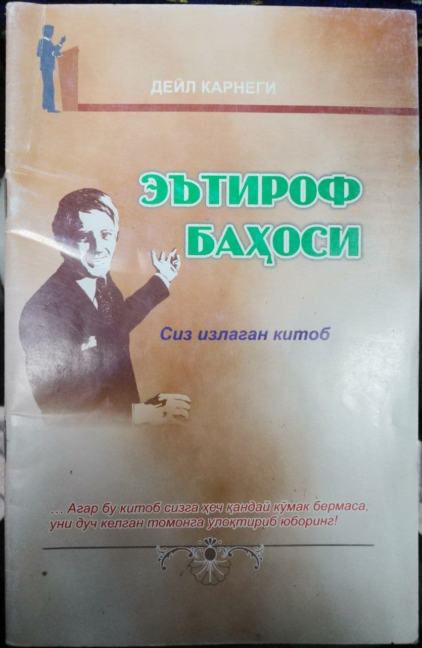 Эьтироф Баҳоси (А5, юмшоқ)