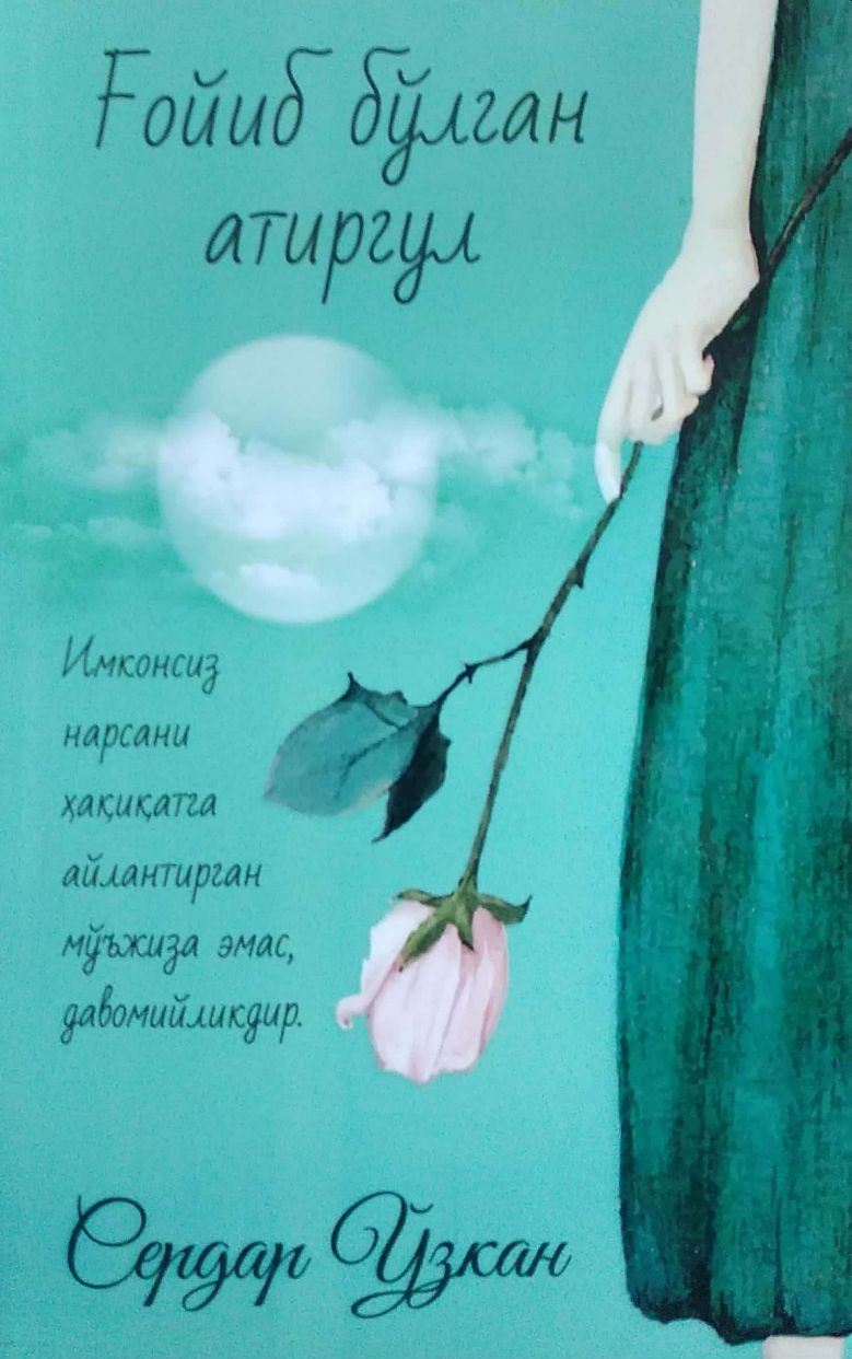 Ғойиб бўлган атиргул (A5,yumshoq) 192 bet
